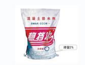 混凝土防水劑（裂縫自修復型）DMC-S-WS-710B