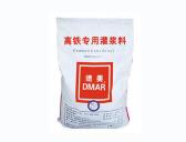 高鐵客運(yùn)專線專用灌漿料DMC-GJ-2H20 / 8H20 / 8H25